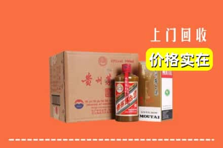 高价收购:锡林郭勒多伦县上门回收精品茅台酒