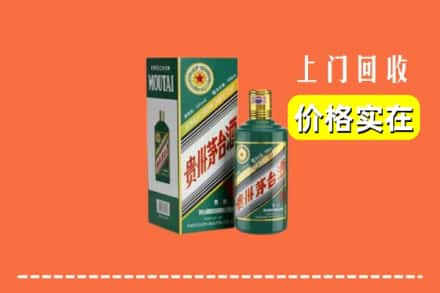 锡林郭勒多伦县回收纪念茅台酒